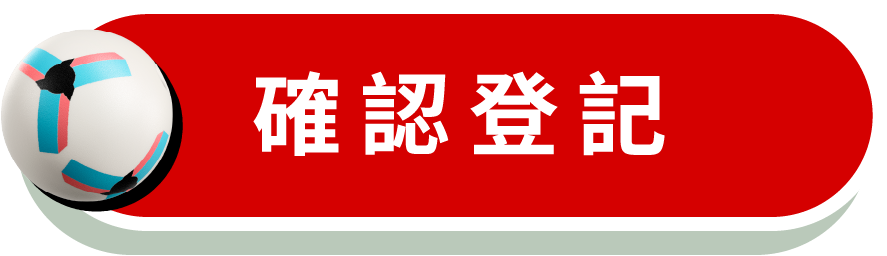 確認登記